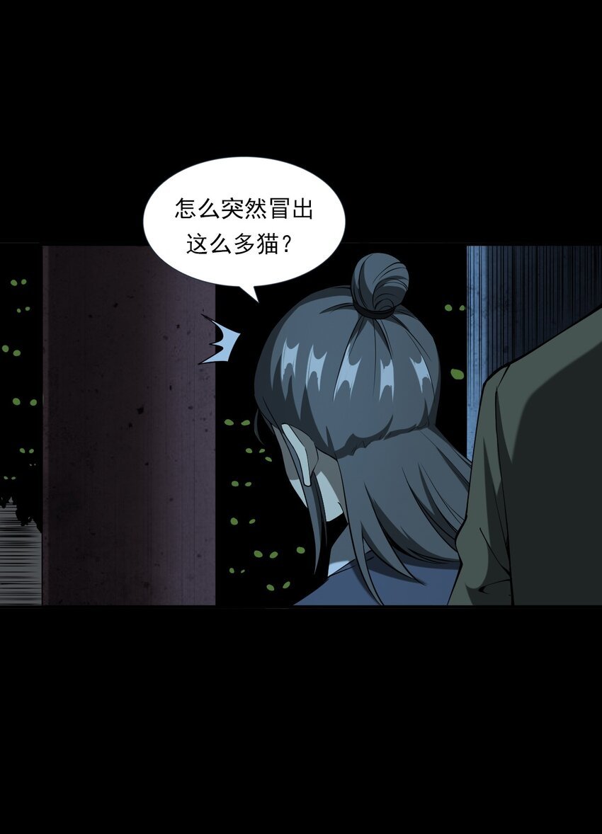 063 苗山诡闻