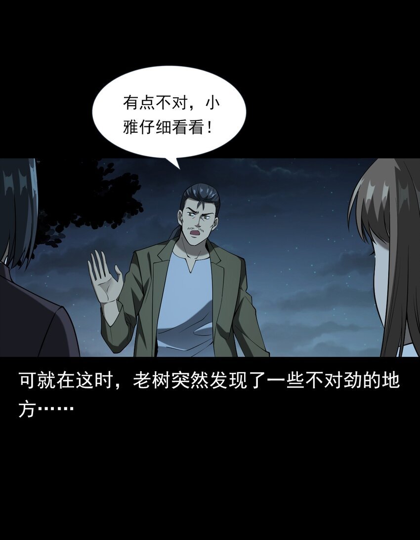 063 苗山诡闻