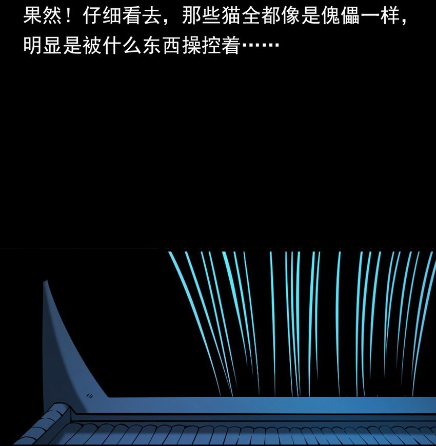 063 苗山诡闻