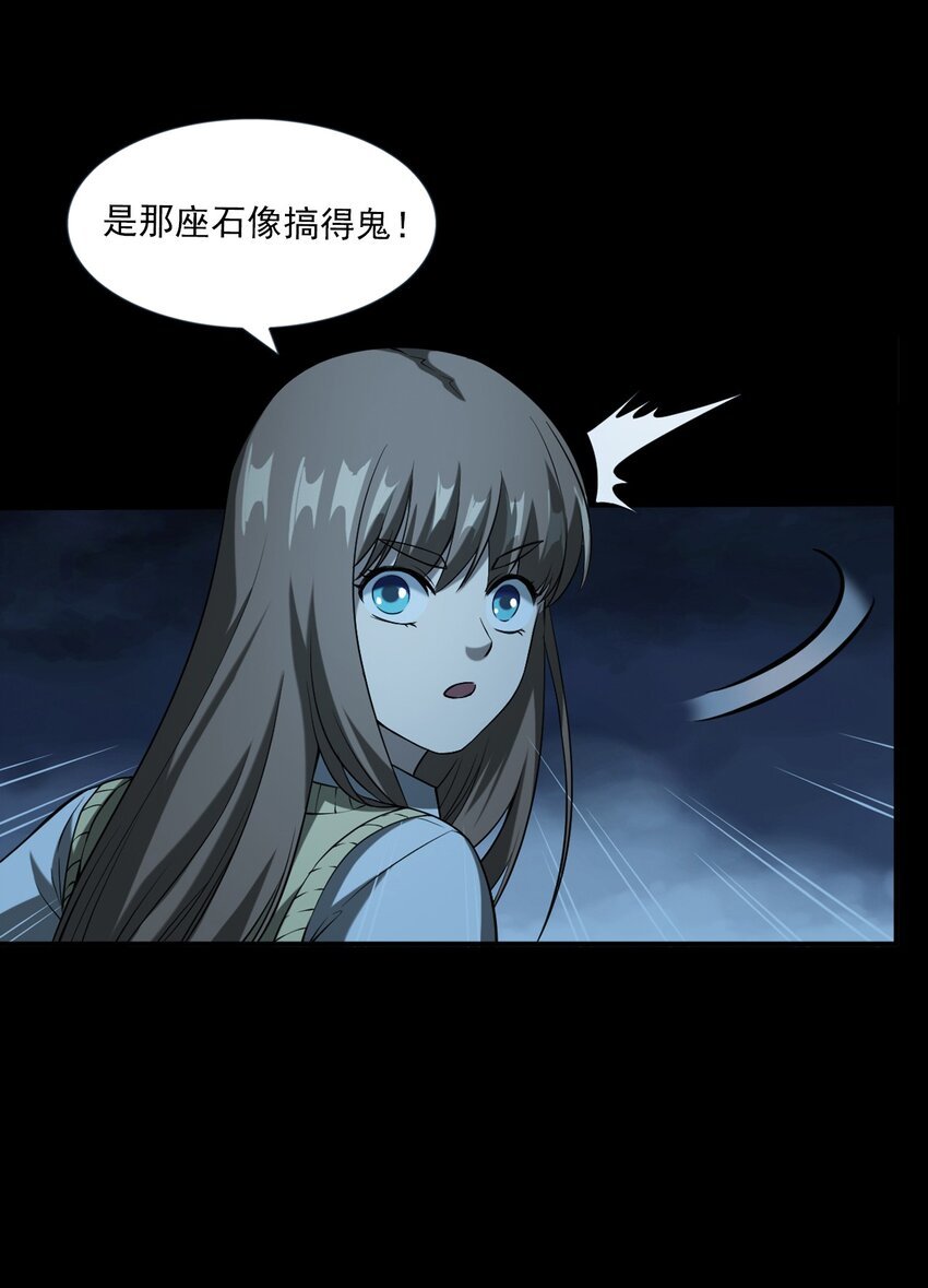 063 苗山诡闻