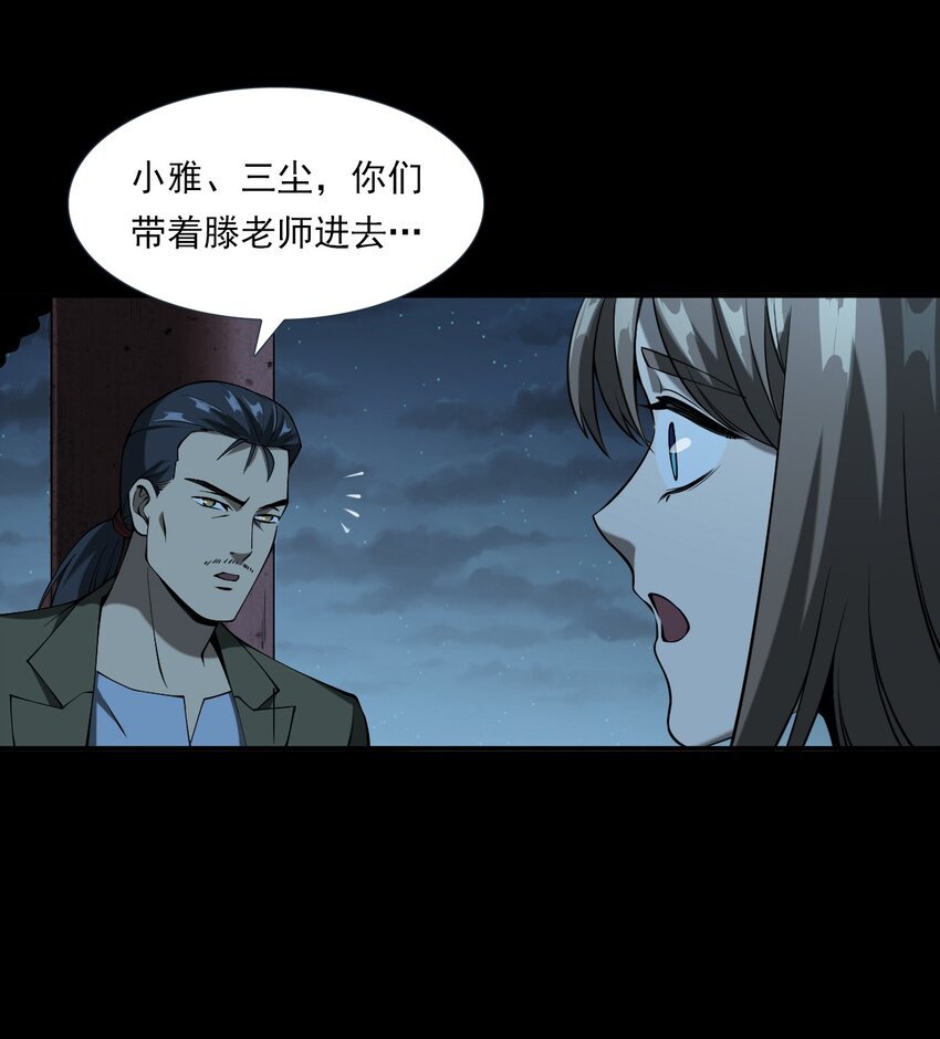 063 苗山诡闻