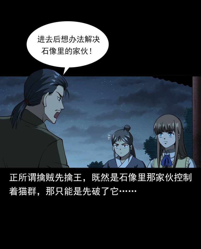063 苗山诡闻