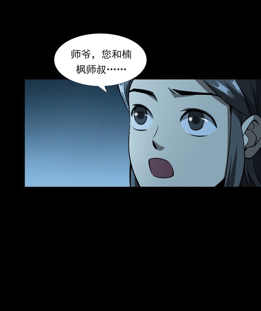 063 苗山诡闻