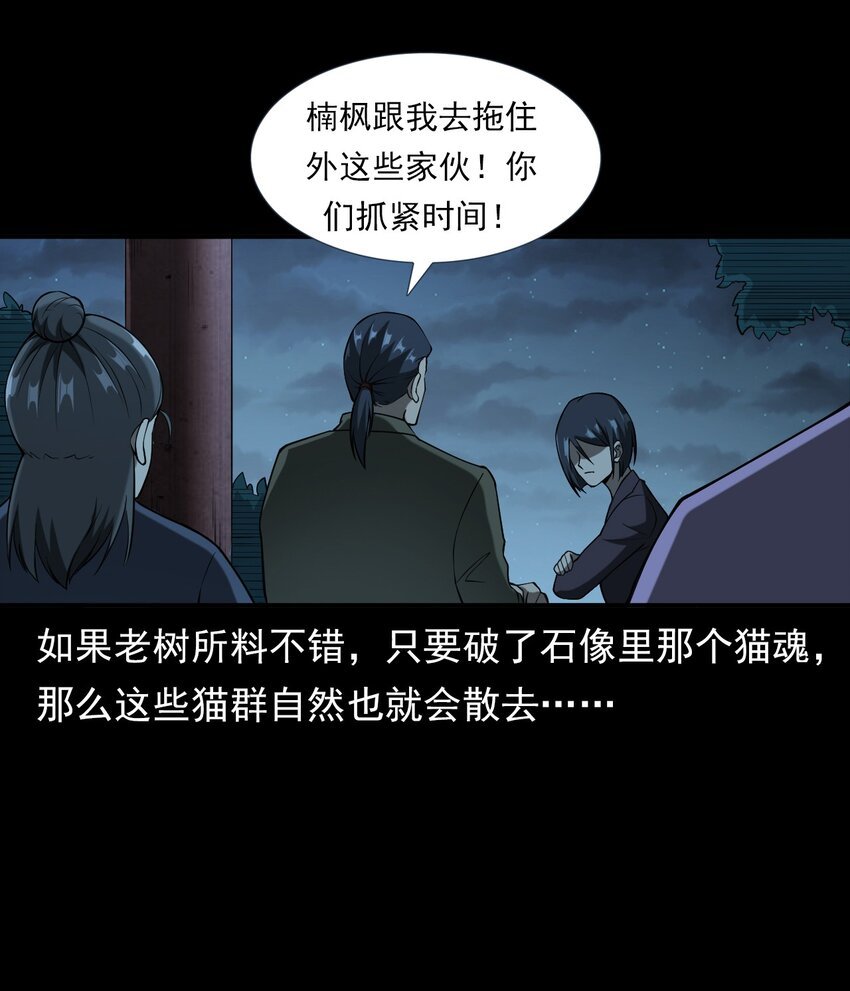 063 苗山诡闻