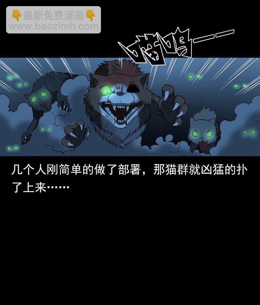 063 苗山诡闻