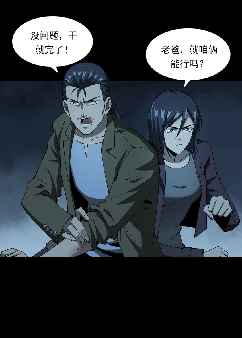063 苗山诡闻