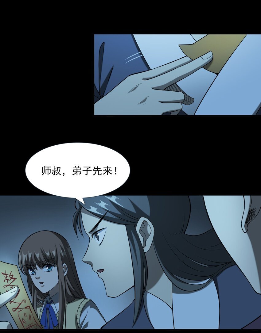 063 苗山诡闻