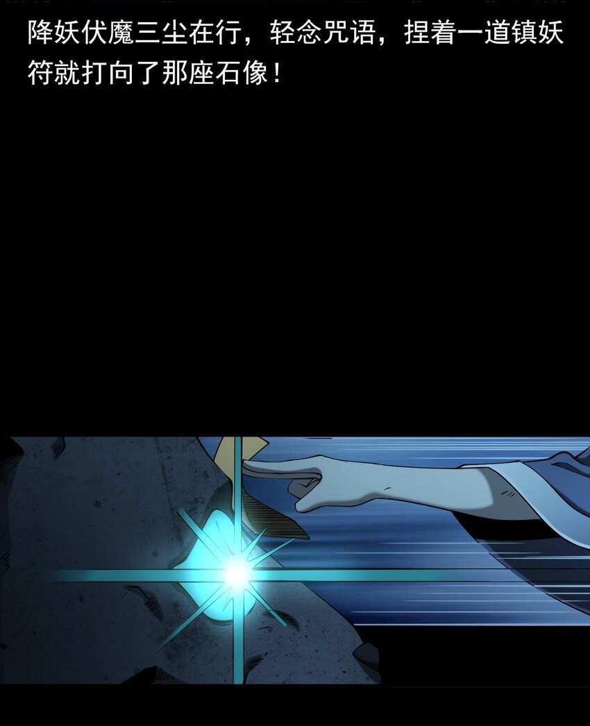 063 苗山诡闻
