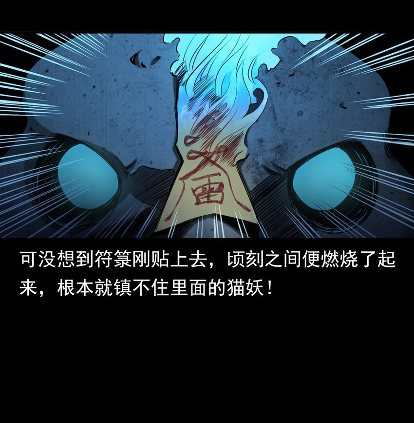 063 苗山诡闻