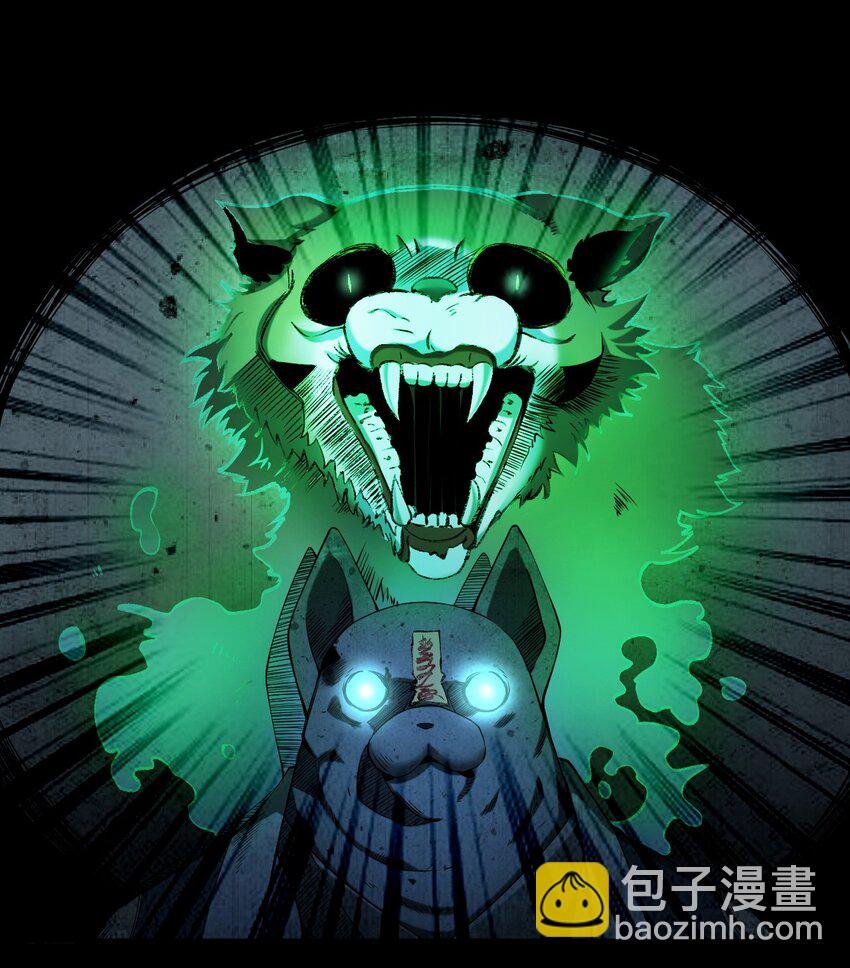 063 苗山诡闻