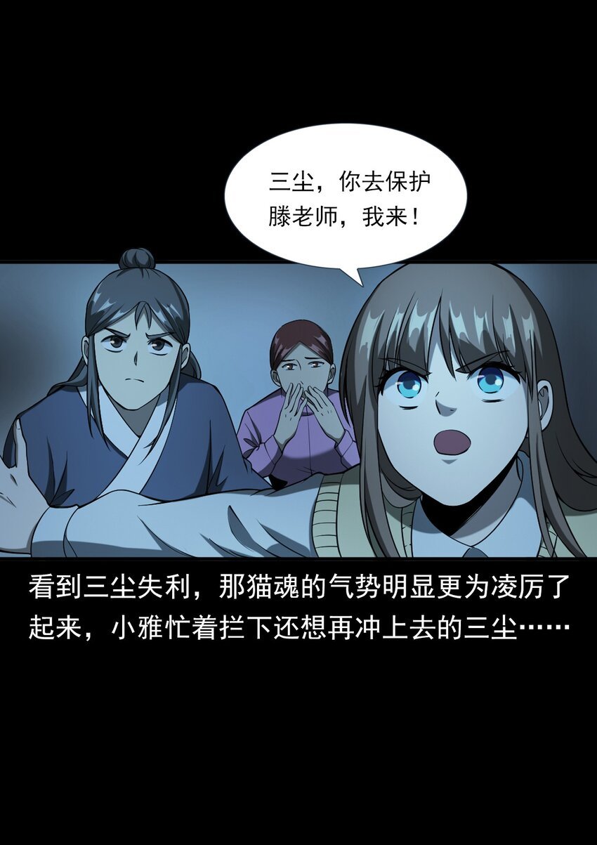 063 苗山诡闻