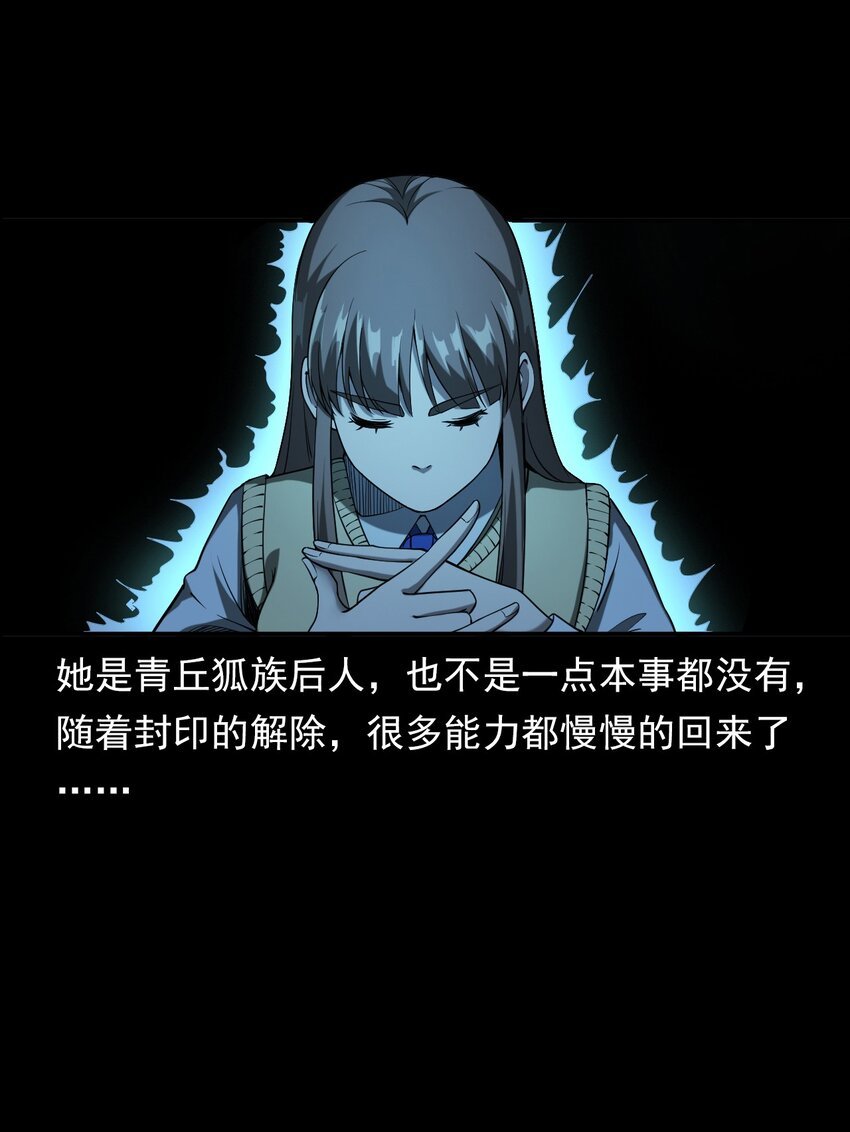 063 苗山诡闻