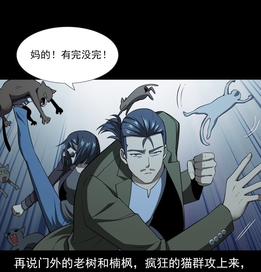 063 苗山诡闻