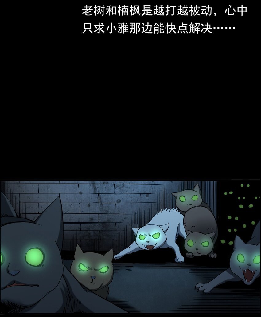 063 苗山诡闻