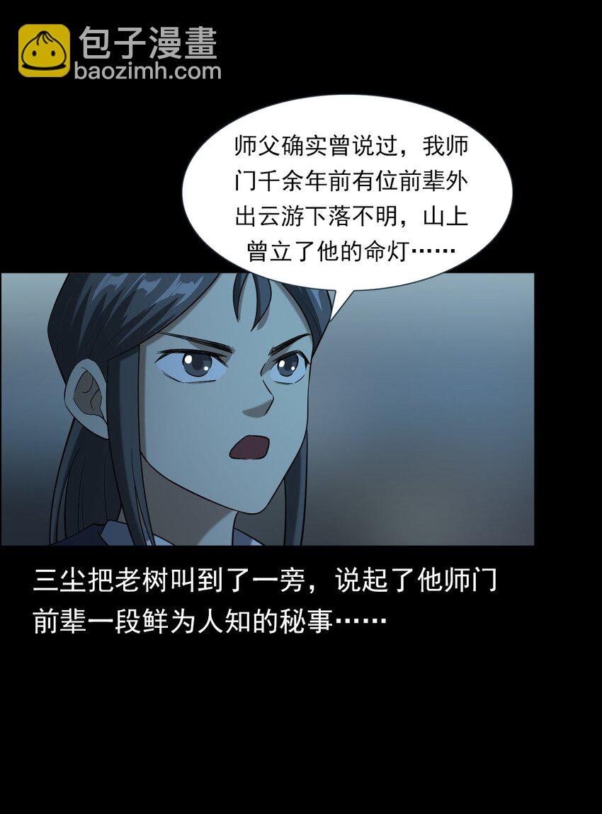 064 山中困局