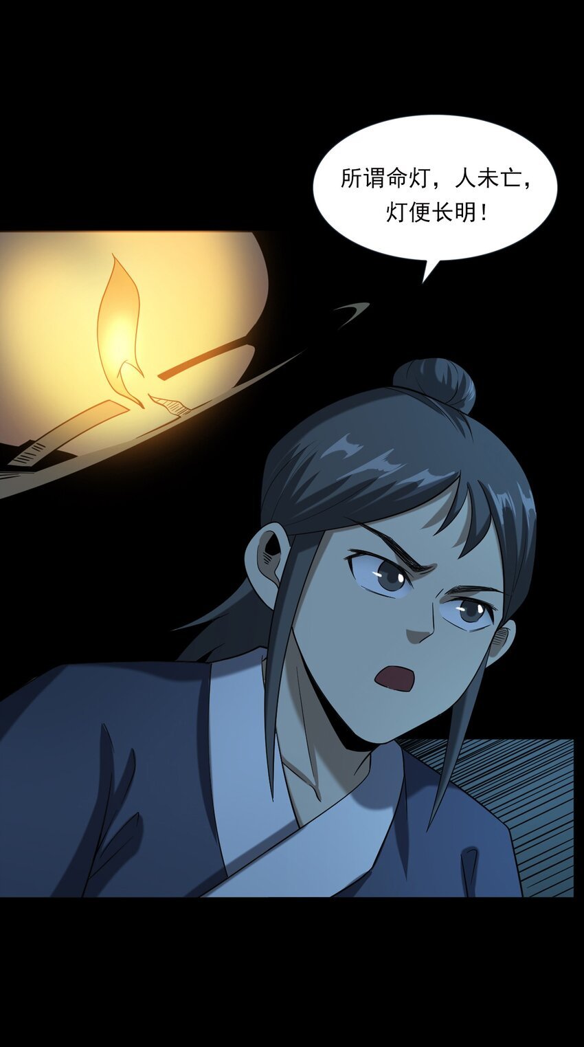 064 山中困局