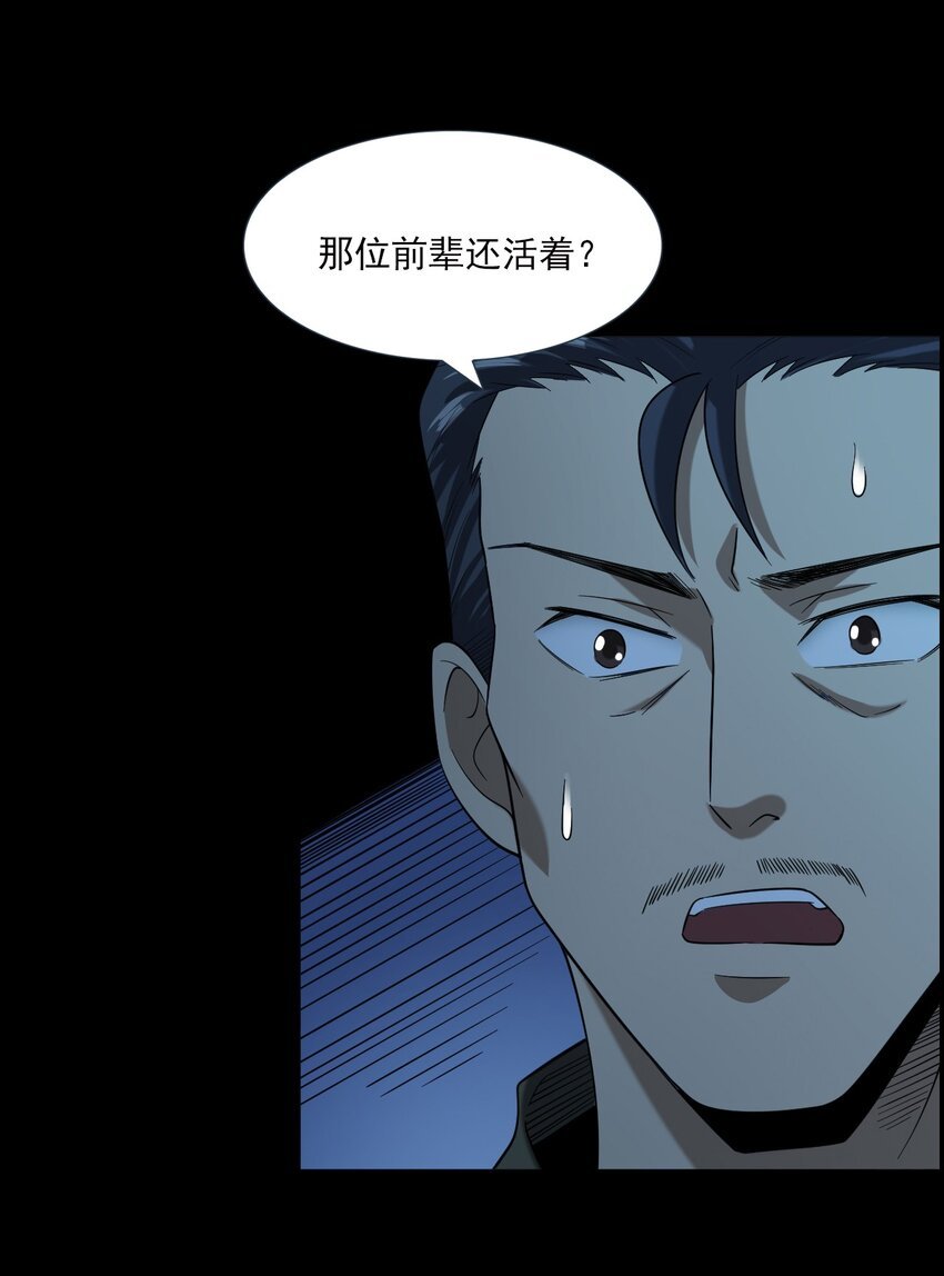 064 山中困局