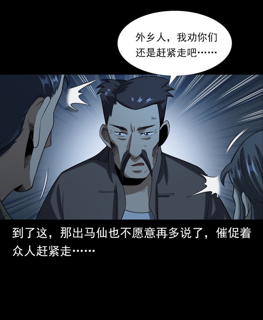064 山中困局