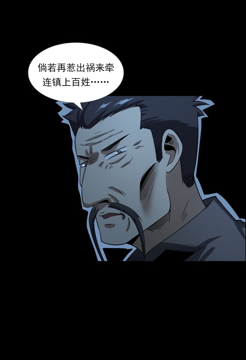064 山中困局