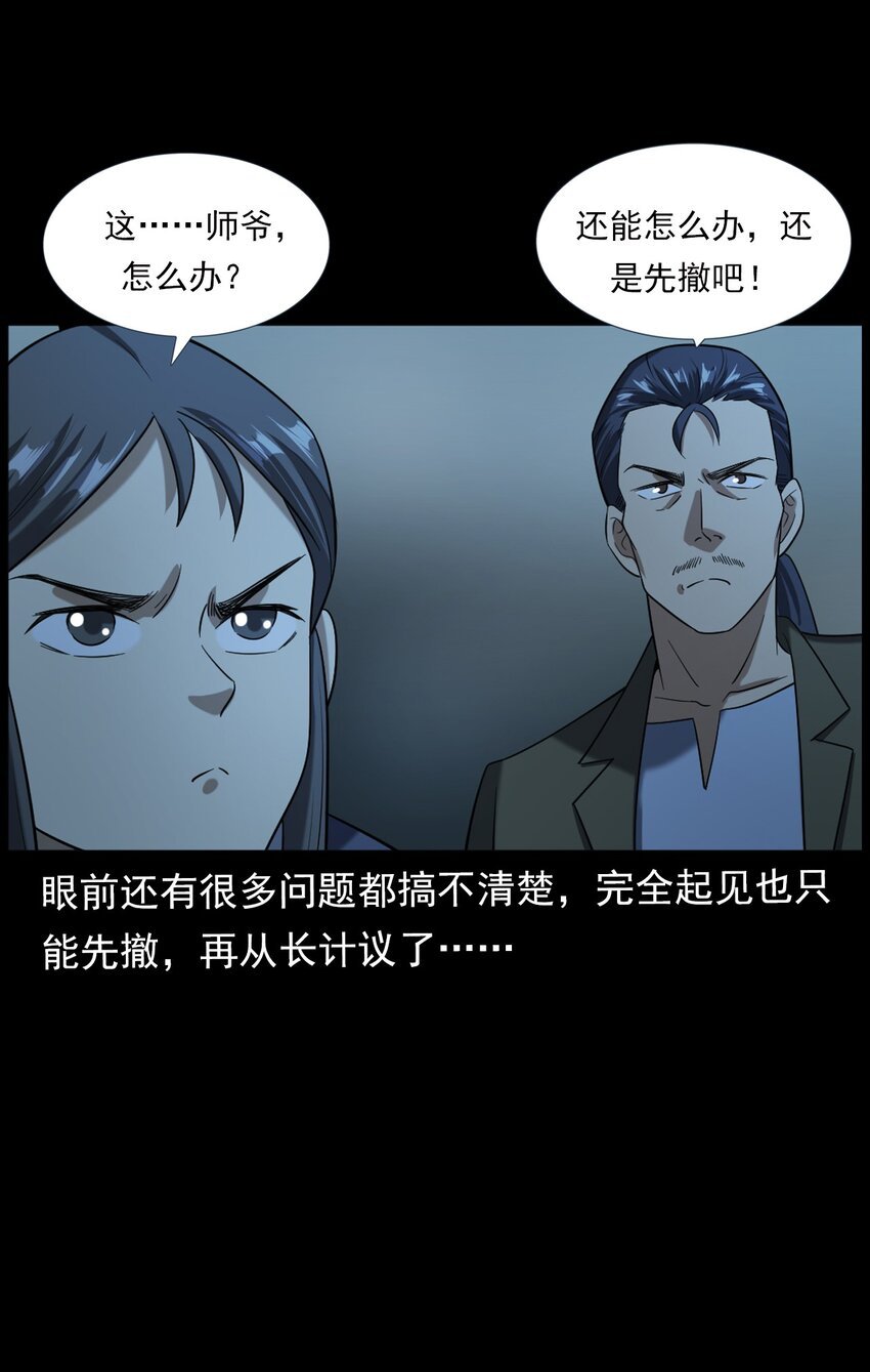 064 山中困局
