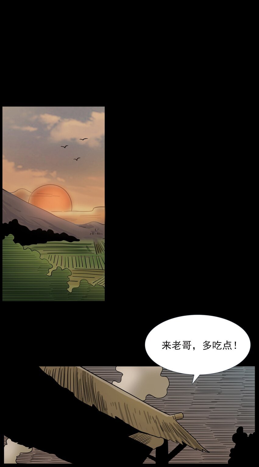 064 山中困局