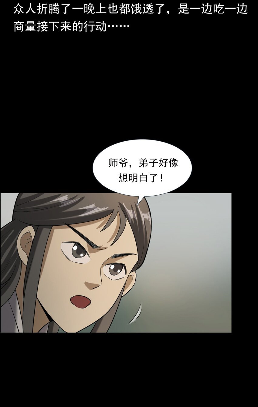 064 山中困局