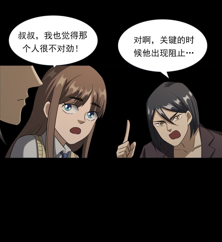 064 山中困局