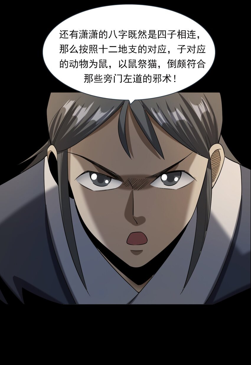 064 山中困局