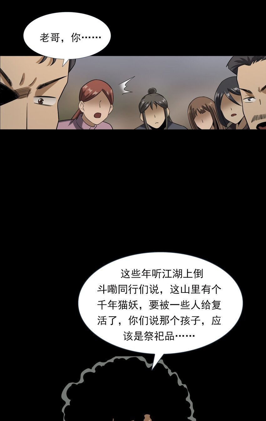 064 山中困局