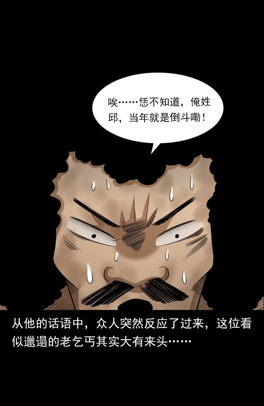064 山中困局