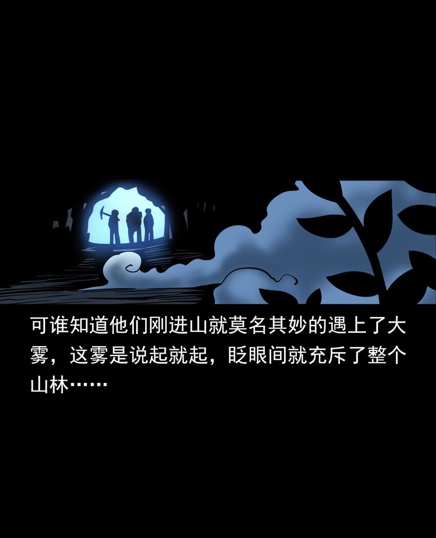 064 山中困局