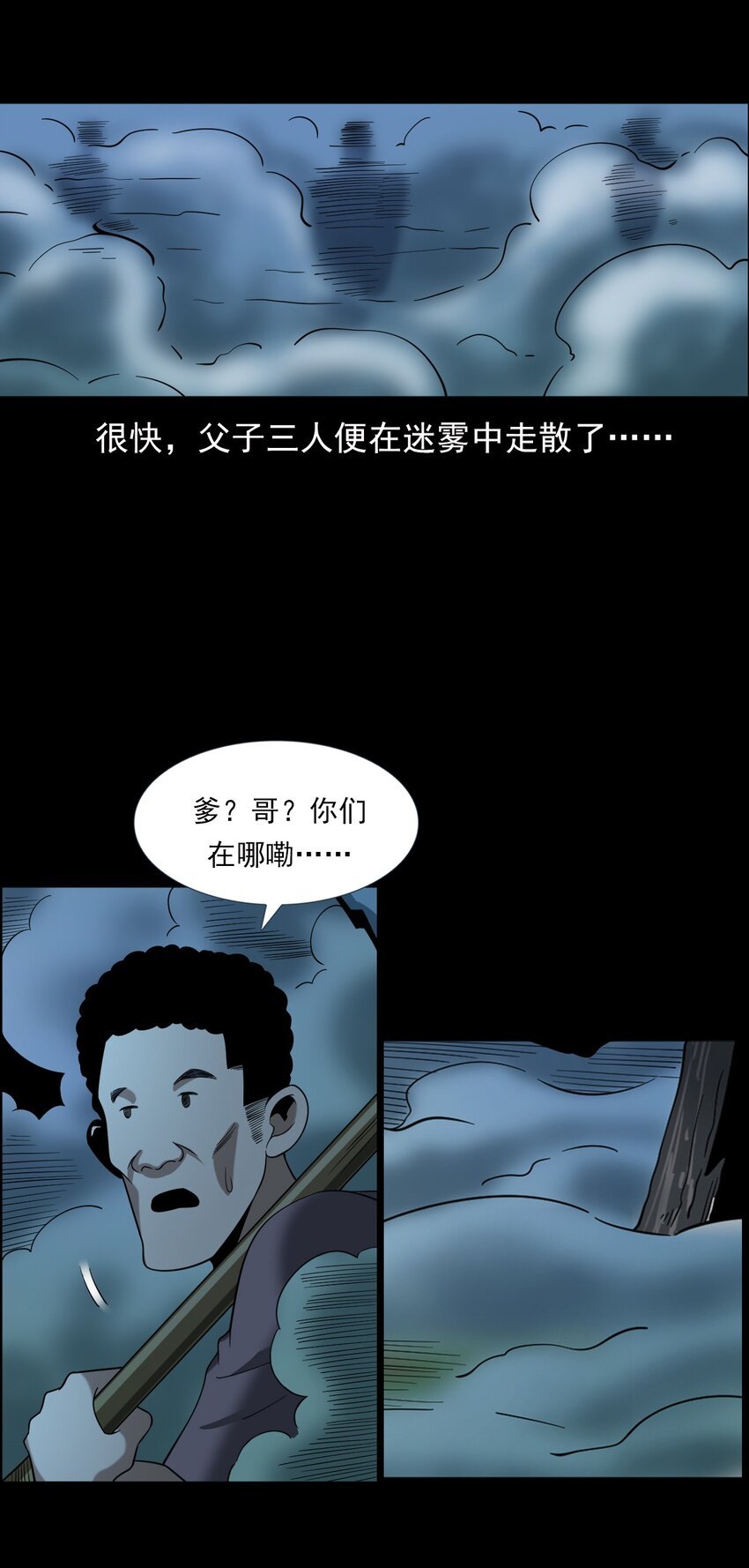 064 山中困局