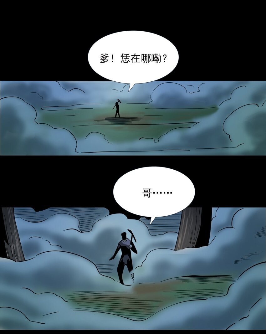 064 山中困局