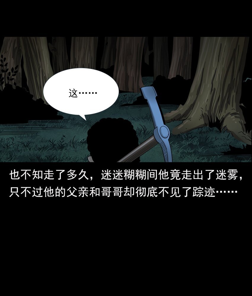 064 山中困局
