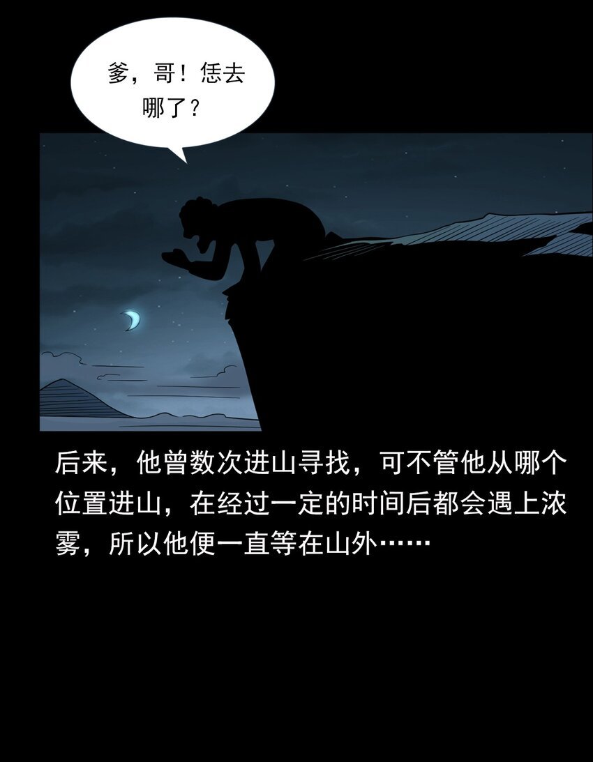 064 山中困局