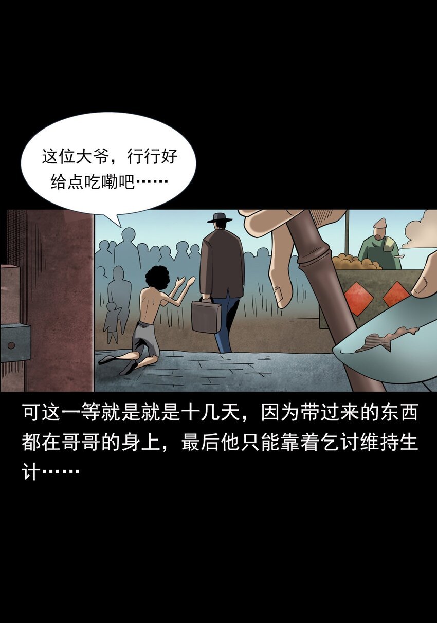 064 山中困局