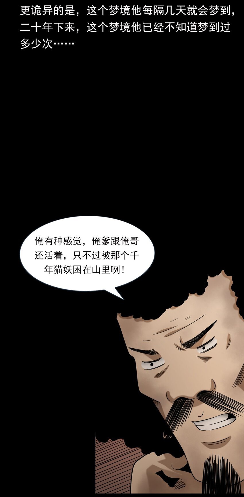 064 山中困局