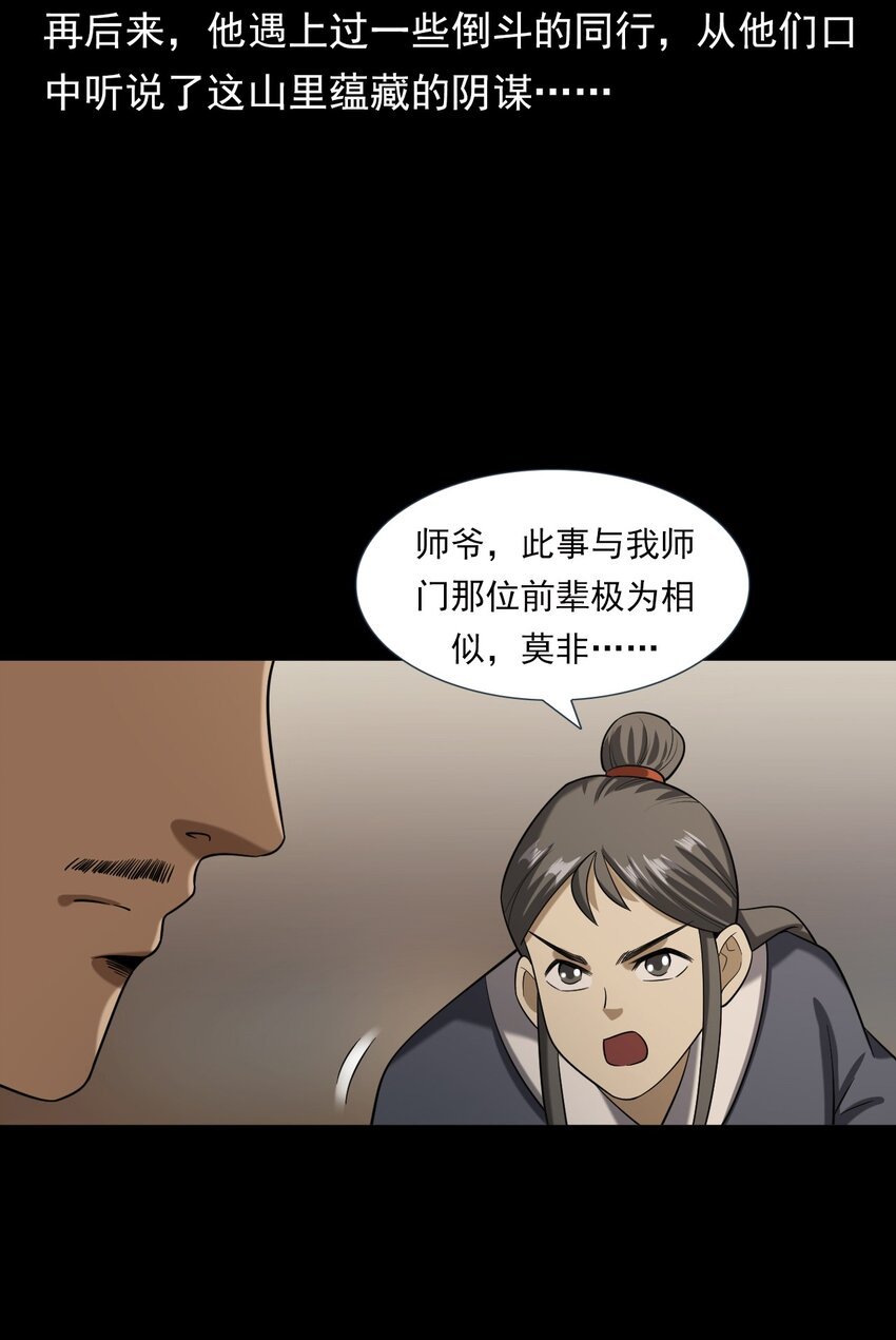 064 山中困局