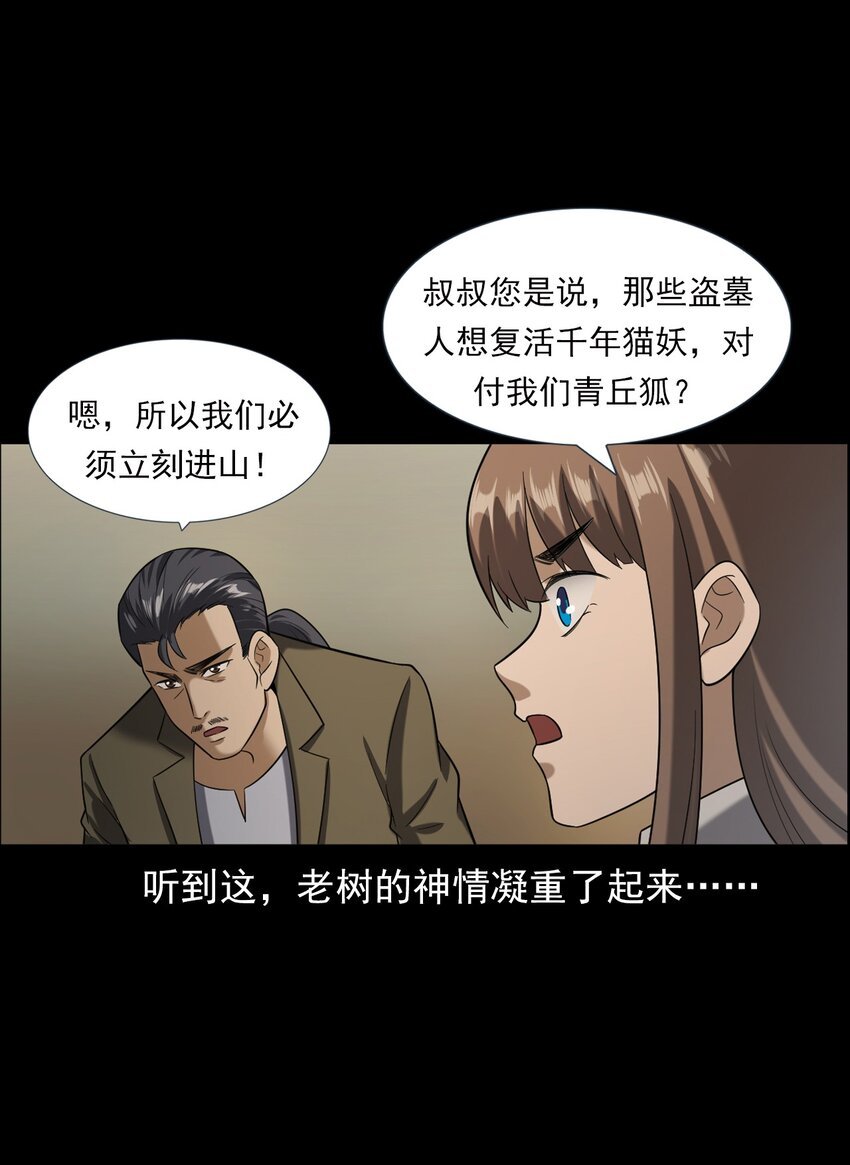 064 山中困局
