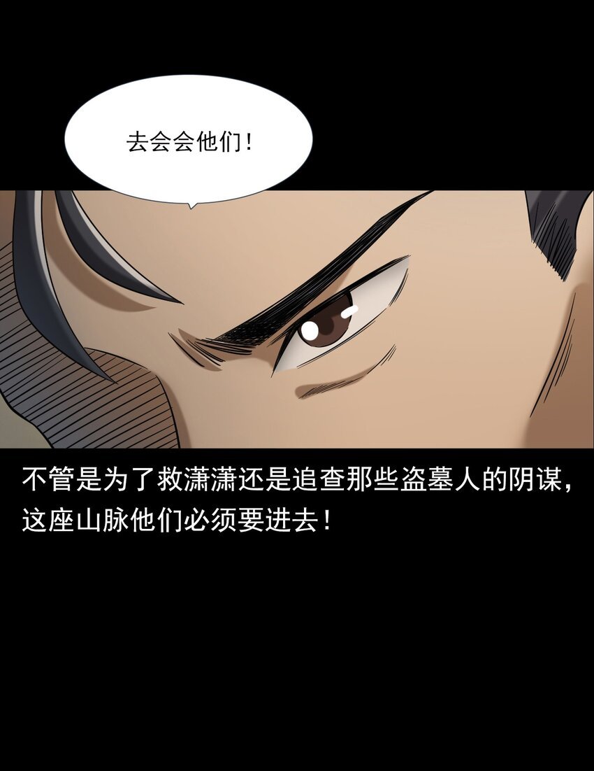 064 山中困局