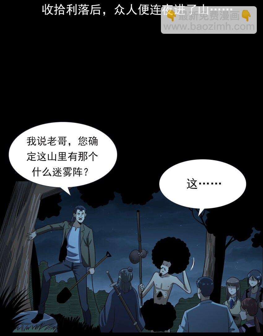 064 山中困局