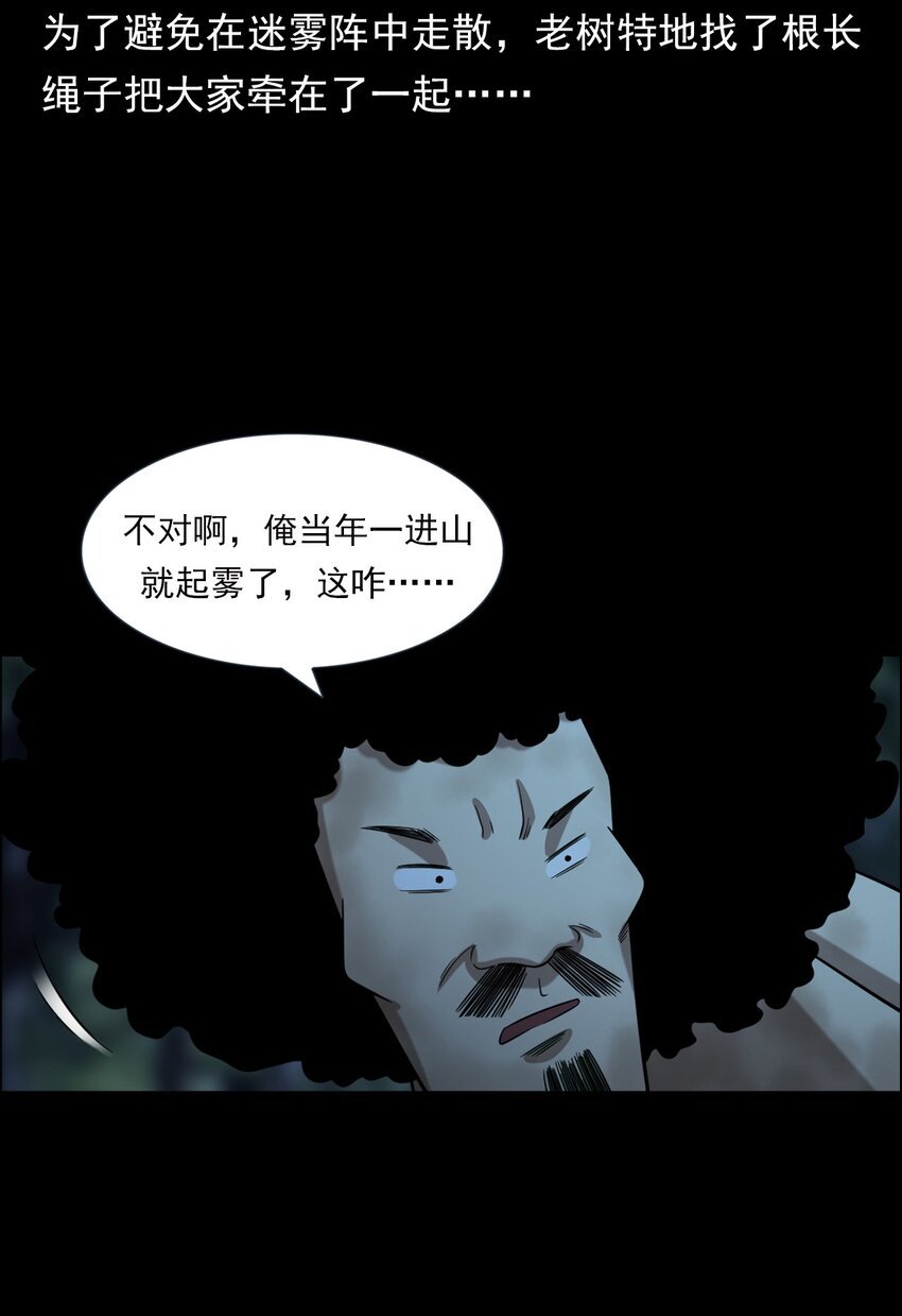 064 山中困局