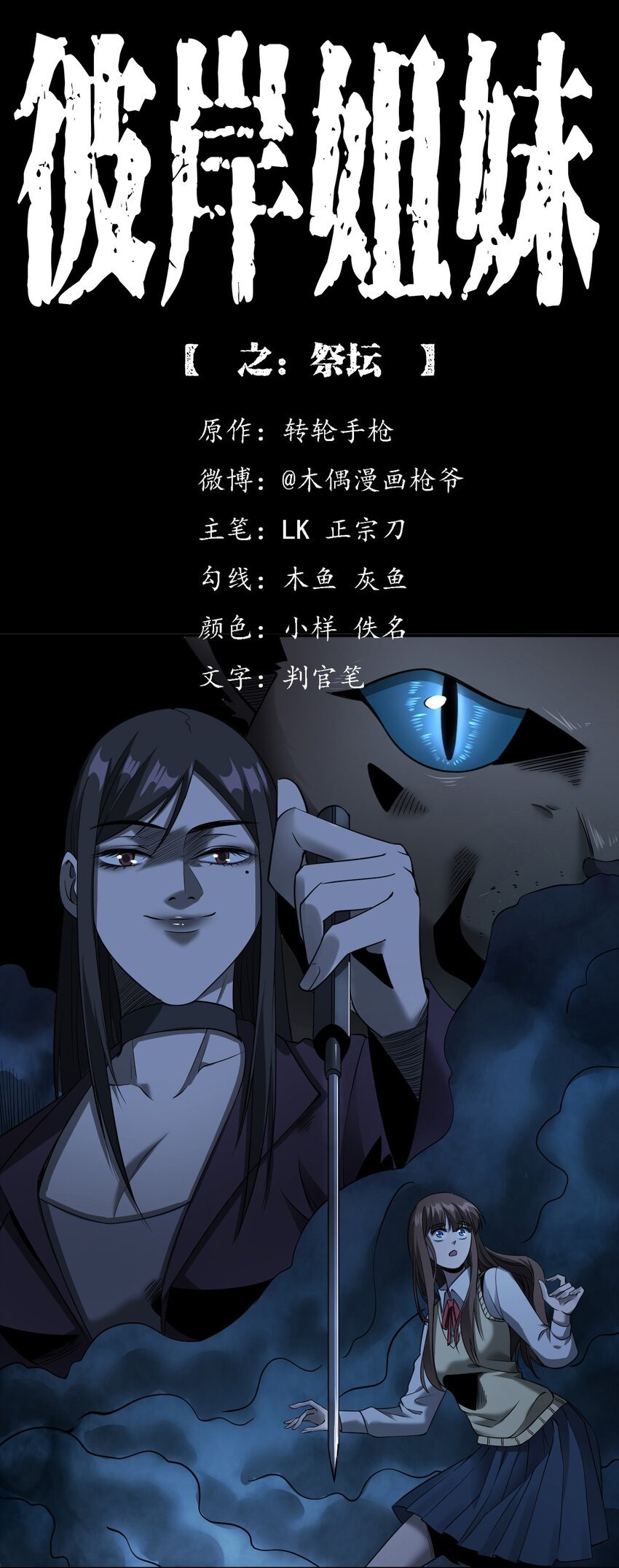 065 祭坛
