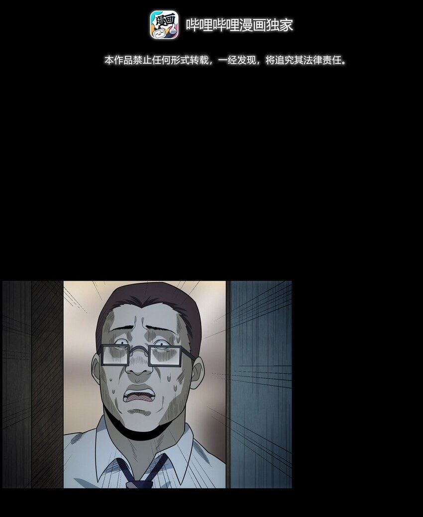 008 恶有恶报