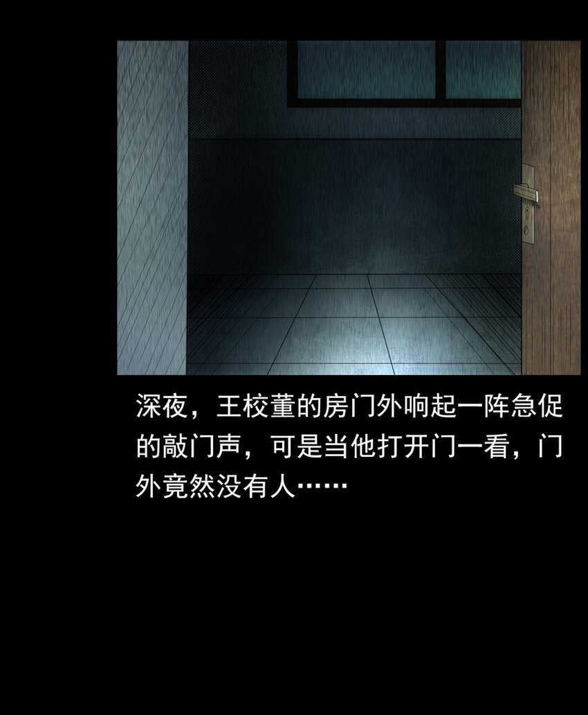 008 恶有恶报
