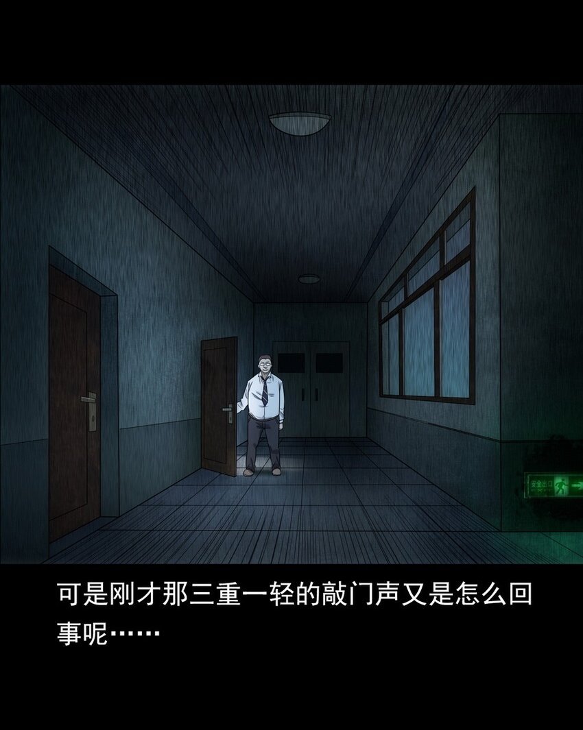 008 恶有恶报