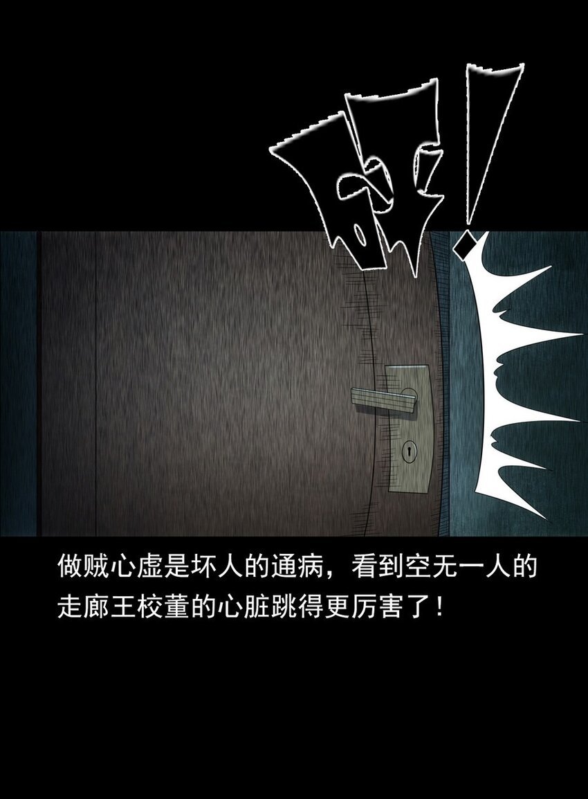 008 恶有恶报