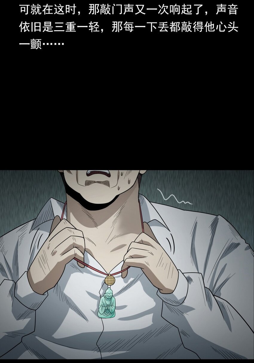 008 恶有恶报