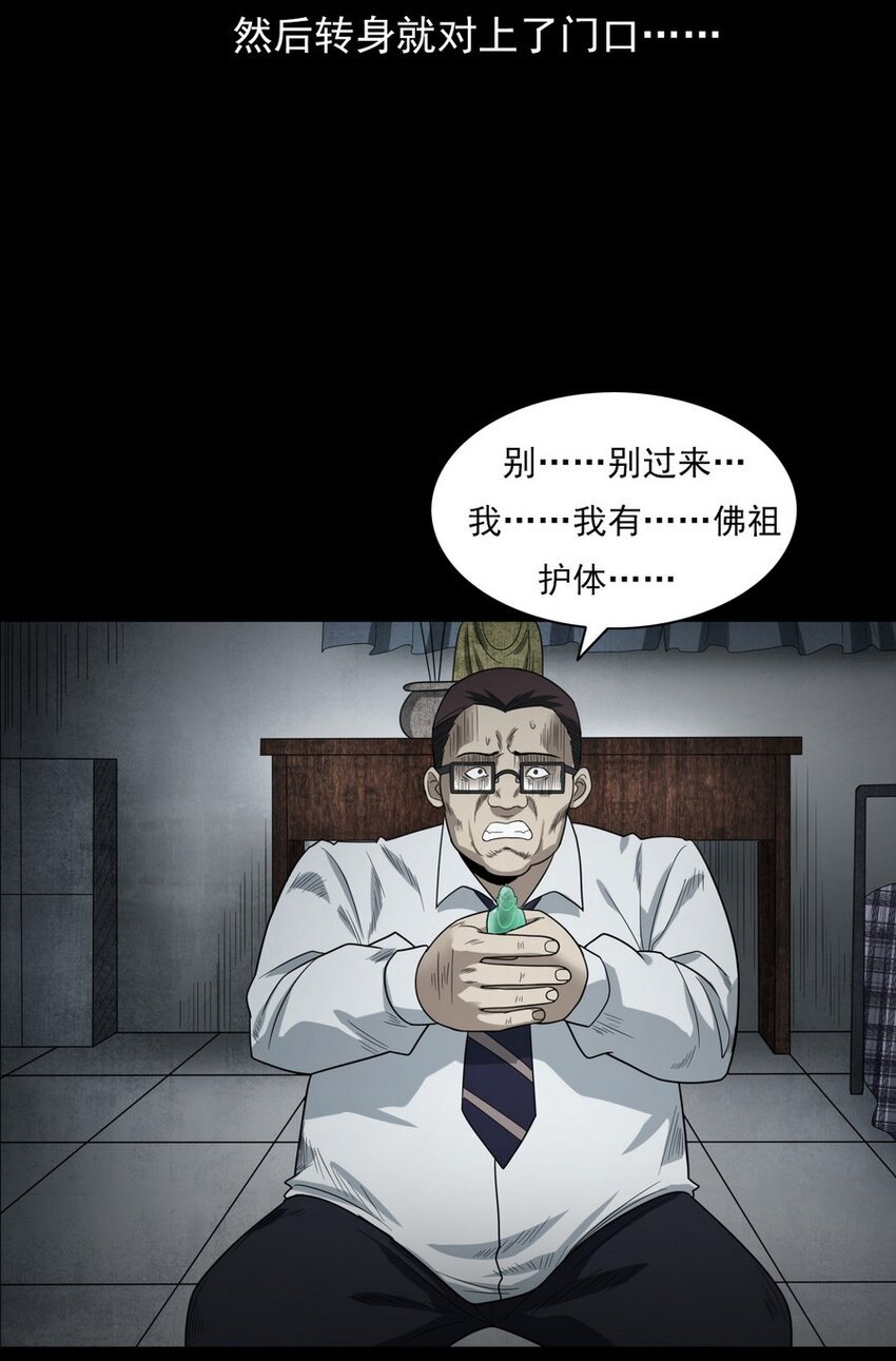 008 恶有恶报