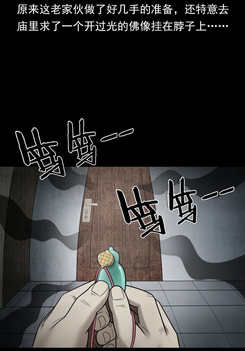 008 恶有恶报